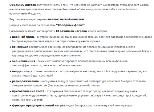 Электрический духовой шкаф MAUNFELD (Маунфилд) MCMO5013MDS