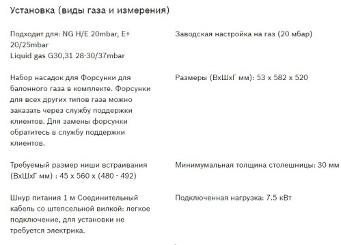 Газовая варочная панель Bosch (Бош) PGP6B5O93R