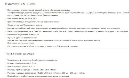 Электрический духовой шкаф Bosch (Бош) HBG633TS1