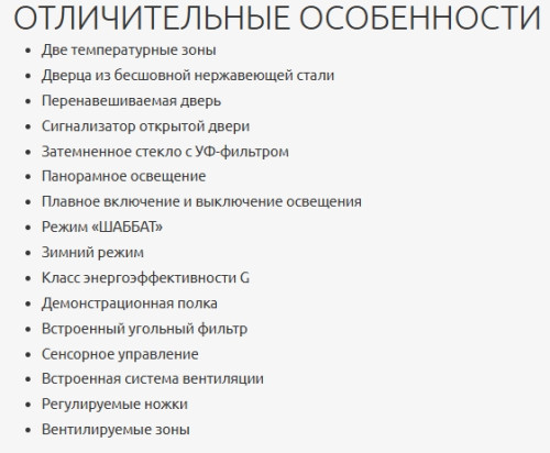 Встраиваемый винный шкаф Dunavox (Дунавокс) DAUF-39.121DSS