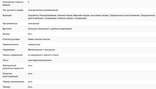 Электрический духовой шкаф Weissgauff (Вайсгауф) OE 458 BL