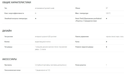 Электрический духовой шкаф LG (ЛДжи) LB645059T1