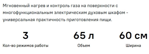 Газовая плита MAUNFELD (Маунфилд) MGC60ECGR05