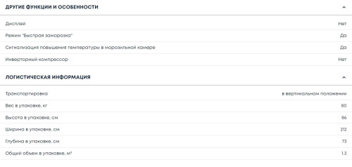 Морозильная камера Бирюса 680KXQ