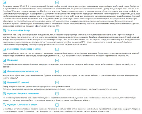 Сушильная машина Korting (Кёртинг) KD 69IHP10