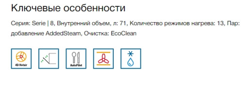 Электрический духовой шкаф Bosch (Бош) HRG635BS1