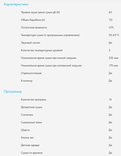 Сушильная машина Haier (Хайер) HD90-A2979S