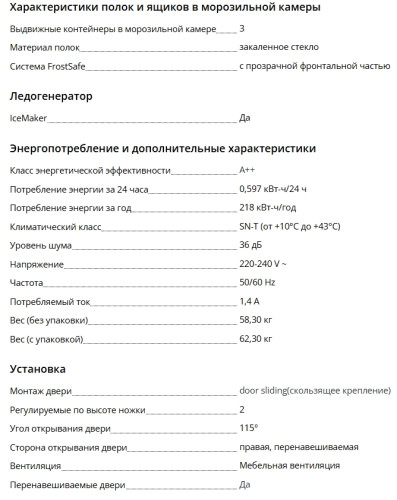 Встраиваемый холодильник Liebherr (Либхер) ICBNSD 5123