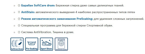 Стиральная машина Bosch (Бош) WHA222X1OE