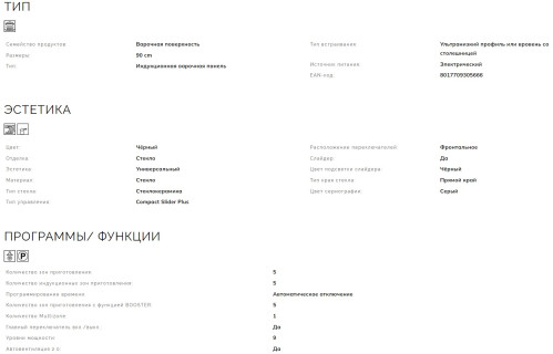 Индукционная варочная панель Smeg (Смег) SI1M4954D