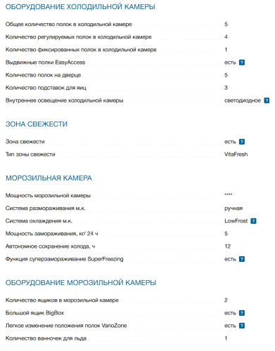 Встраиваемый холодильник Bosch (Бош) KIS87AFE0