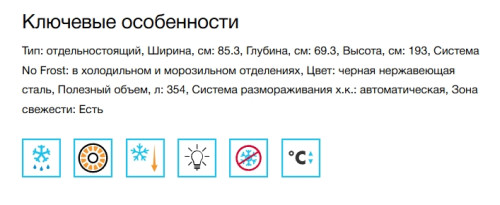 Холодильник Korting (Кёртинг) KNFF 82535 XN