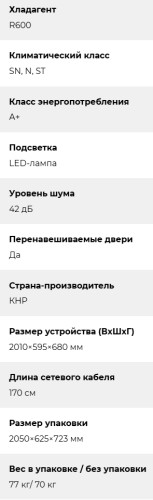 Холодильник Lex (Лекс) LKB201WGIDMax