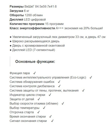 Стиральная машина Jacky's (Джекис) JW 6TA21