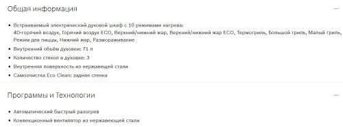 Электрический духовой шкаф Bosch (Бош) HBG 633TW1