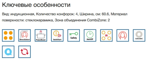 Индукционная варочная панель Bosch (Бош) PVQ695HC1Z