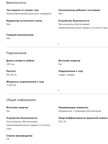 Газовая варочная панель Bosch (Бош) PBP6C2B92R