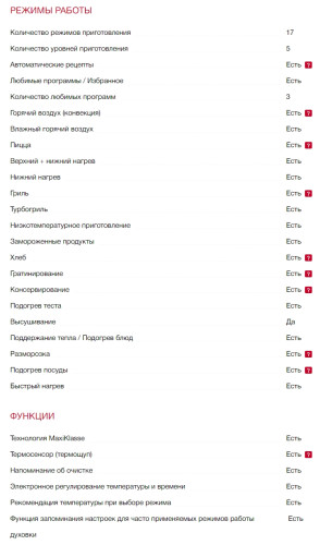 Электрический духовой шкаф AEG (АЕГ) BPK748380M