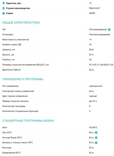 Встраиваемая посудомоечная машина Siemens (Сименс) SN95EX12CE