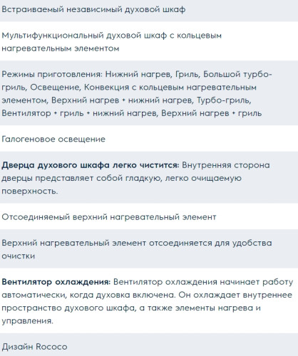 Электрический духовой шкаф Electrolux (Электролюкс) OPEB2520R