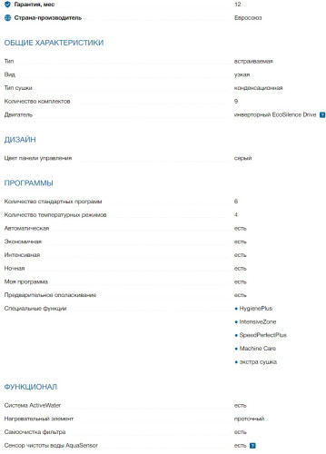 Встраиваемая посудомоечная машина Bosch (Бош) SRV 4HKX53E