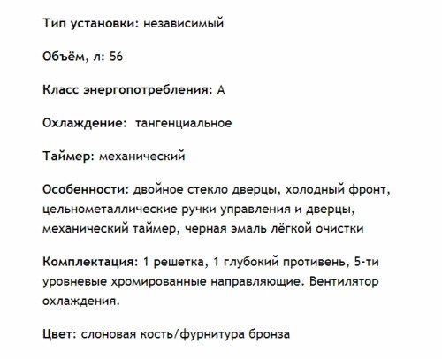 Электрический духовой шкаф MAUNFELD (Маунфилд) EOEFG.566RIB.MT