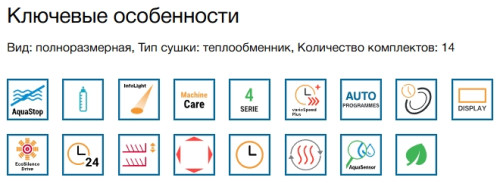 Встраиваемая посудомоечная машина Bosch (Бош) SMV4EVX01E