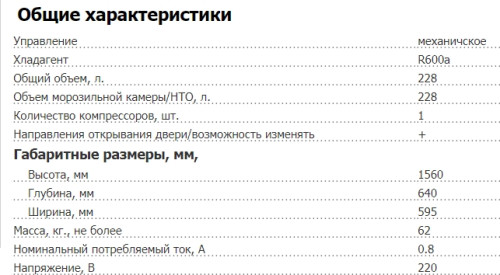 Морозильная камера Pozis (Позис) FV NF-117