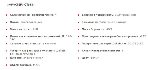 Комбинированная плита GEFEST (Гефест) 5112-02