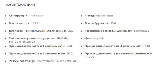 Вытяжка GEFEST (Гефест) ВО 3603 К56