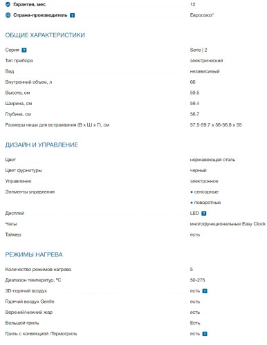 Электрический духовой шкаф Bosch (Бош) HBF113BR0Q