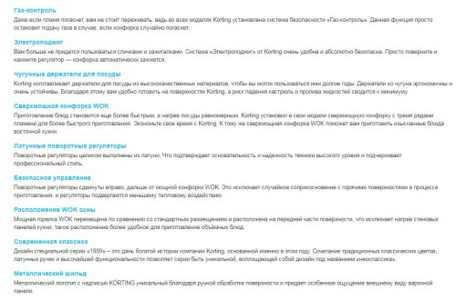 Газовая варочная панель Korting (Кёртинг) HG 6115 CTRN