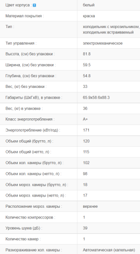 Встаиваемый холодильник Jacky's (Джекис) JR FW318MN2