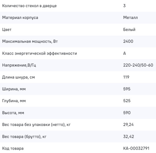 Электрический духовой шкаф MAUNFELD (Маунфилд) AEOD6063WM