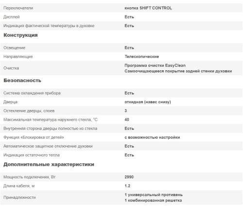 Электрический духовой шкаф NEFF (НЕФФ) C17CR22N0