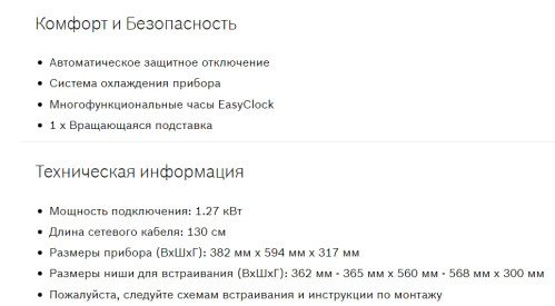 Встраиваемая микроволновая печь Bosch (Бош) BFL524MB0