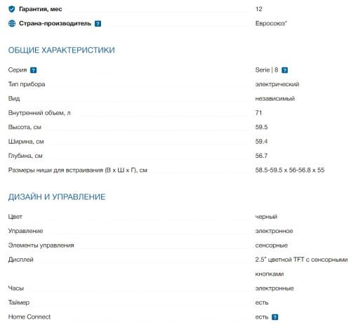 Электрический духовой шкаф Bosch (Бош) HBG7361B1