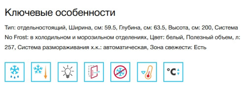 Холодильник Korting (Кёртинг) KNFC 62370 W