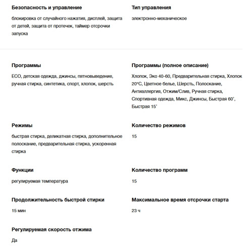 Встраиваемая стиральная машина Hyundai (Хёндэ) HWM 7142