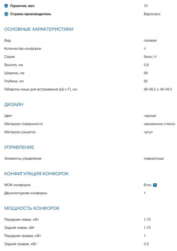 Газовая варочная панель Bosch (Бош) PNH6B6B90