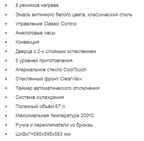 Электрический духовой шкаф Graude (Грауде) BK 60.1 EM