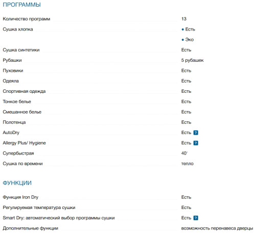 Сушильная машина Bosch (Бош) WQB245BXME