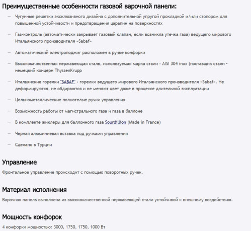 Газовая варочная панель MAUNFELD (Маунфилд) MGHS.64.72S