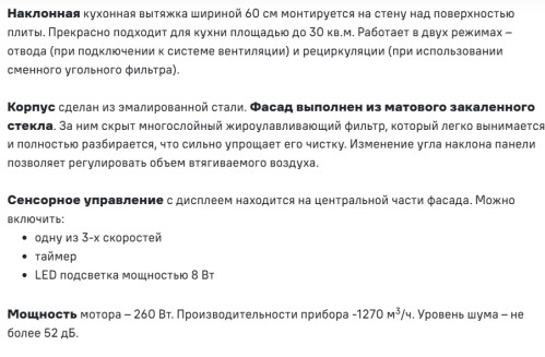 Вытяжка MAUNFELD (Маунфилд) Aurora 60 черный матовый