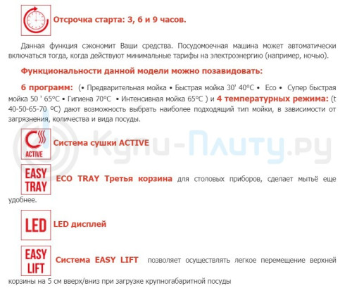 Встраиваемая посудомоечная машина Schaub Lorenz (Шауб Лоренц) SLG VI6210