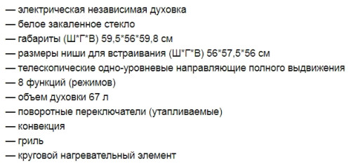 Электрический духовой шкаф AVEX (Авекс) HM 6183 W