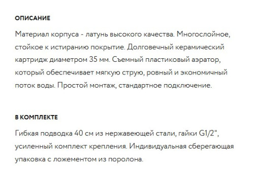 Смеситель для кухни Paulmark (Паульмарк) Holstein Ho212065-CR, хром