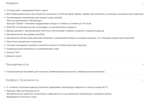 Электрический духовой шкаф Bosch (Бош) HBG538EW6R