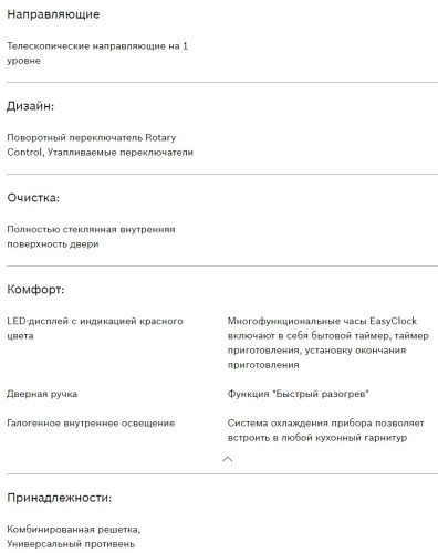 Электрический духовой шкаф Bosch (Бош) HBF114ES1R