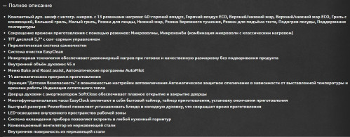 Электрический духовой шкаф NEFF (Нефф) C28MT23H0